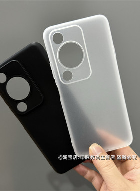 适用华为畅享70手机壳防摔软壳