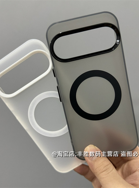 适用谷歌9Pro手机壳Pixel 9Pro XL半透黑保护套肤感透黑透白全包边大孔加厚防摔磁吸软壳简约新款