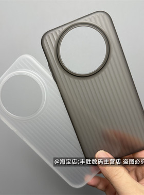 适用华为Mate70Air手机壳Mate70 Air保护套相框大孔镜头半透黑透白全包边超薄瓦楞PP硬壳磨砂简约男女新款
