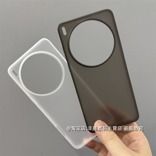 适用vivoX200Ultra手机壳X200S半透黑透白X200ProMini镜头大孔保护套超轻薄圆弧边PP硬壳简约男女新款