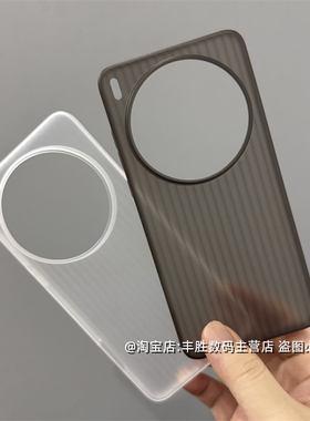 适用vivoX200Ultra手机壳X200S半透黑透白X200ProMini镜头大孔保护套超轻薄圆弧边瓦楞纹硬壳简约男女新款