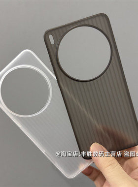 适用vivoX200Ultra手机壳X200S半透黑透白X200ProMini镜头大孔保护套超轻薄圆弧边瓦楞纹硬壳简约男女新款