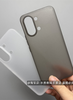 适用红米Turbo5Max手机壳Redmi保护套镜头小孔半透黑透白超薄PP硬壳磨砂简约男女新款