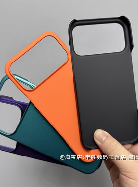 适用苹果17Promax手机壳17Pro保护套iPhone17半包超薄硬壳简约肤感纯色大孔相框新款外壳男女