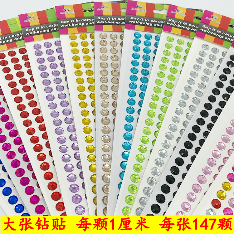 儿童DIY钻石贴画贴纸粘贴装饰 水晶亚克力 汽车手机创意亲子玩具,玩具/童车/益智/积木/模型,贴纸,淘宝优惠券,粉丝福利购,淘宝优惠卷