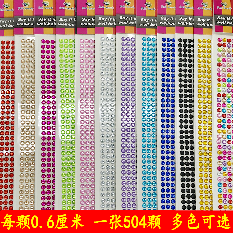 儿童水钻钻石粘贴装饰手机心形宝石贴画DIY手工汽车钻贴奖品贴纸,玩具/童车/益智/积木/模型,贴纸,淘宝优惠券,粉丝福利购,淘宝优惠卷