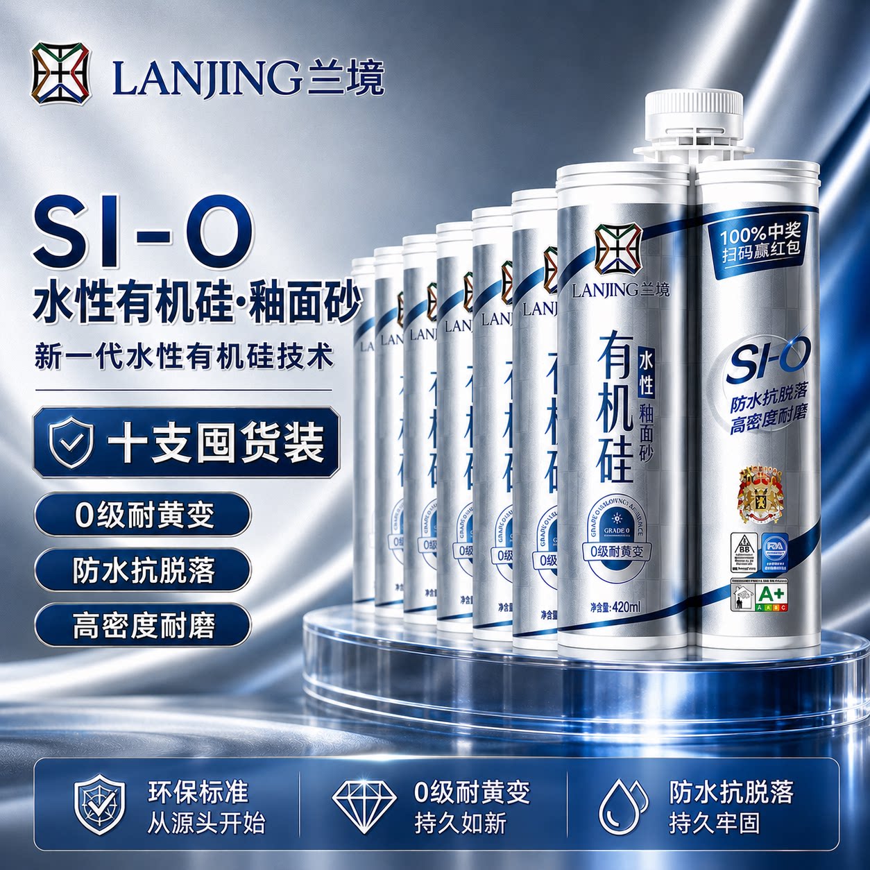 兰境水性有机硅环氧彩砂美缝支装