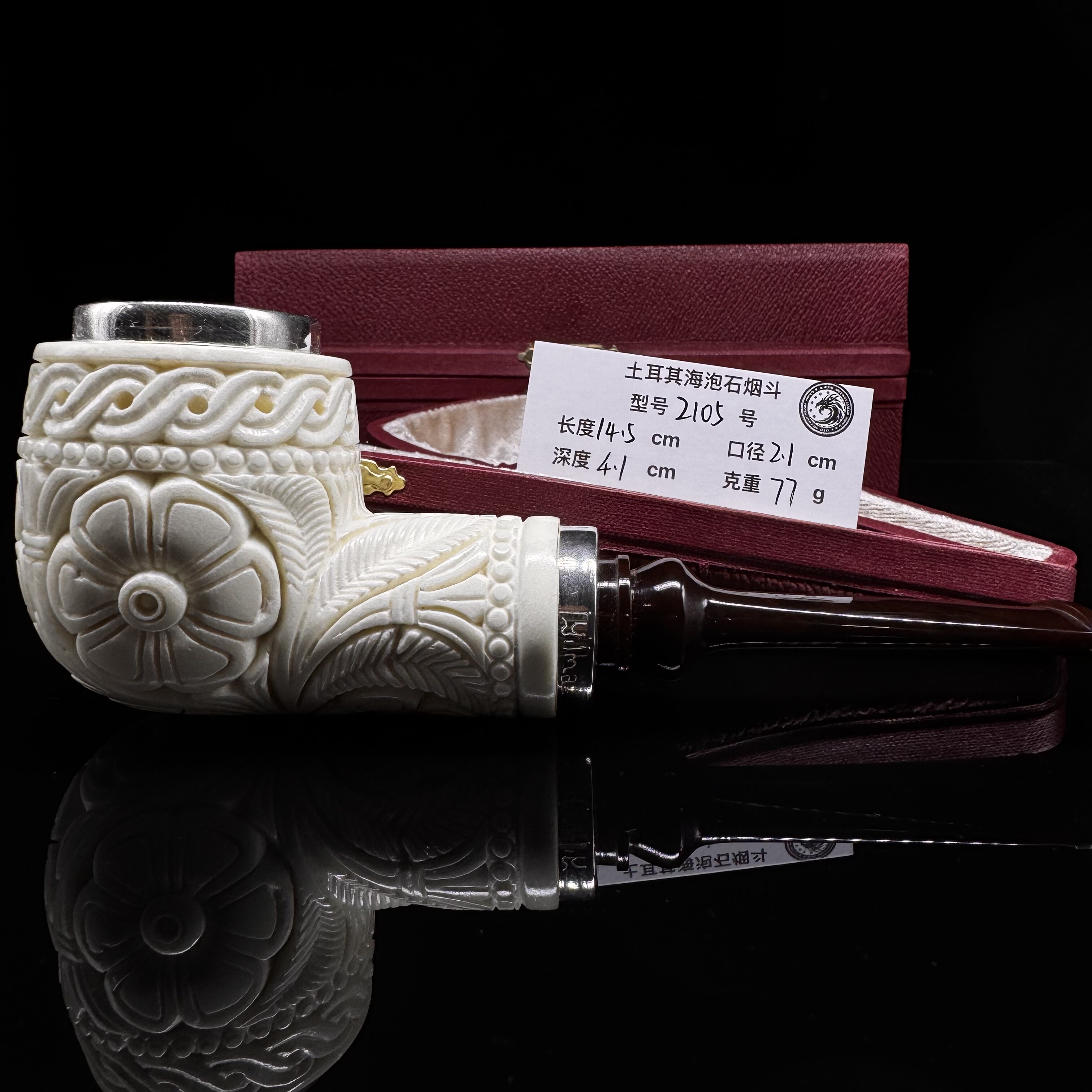 海泡石烟斗双银满雕花篮空腔大气室2105雪花料大师手工雕刻签名