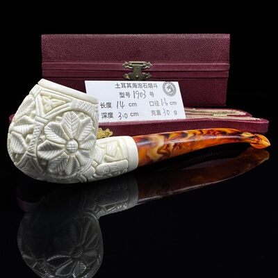 土耳其海泡石烟斗满雕花篮整块原石雪花料大师纯手工雕刻签名1903