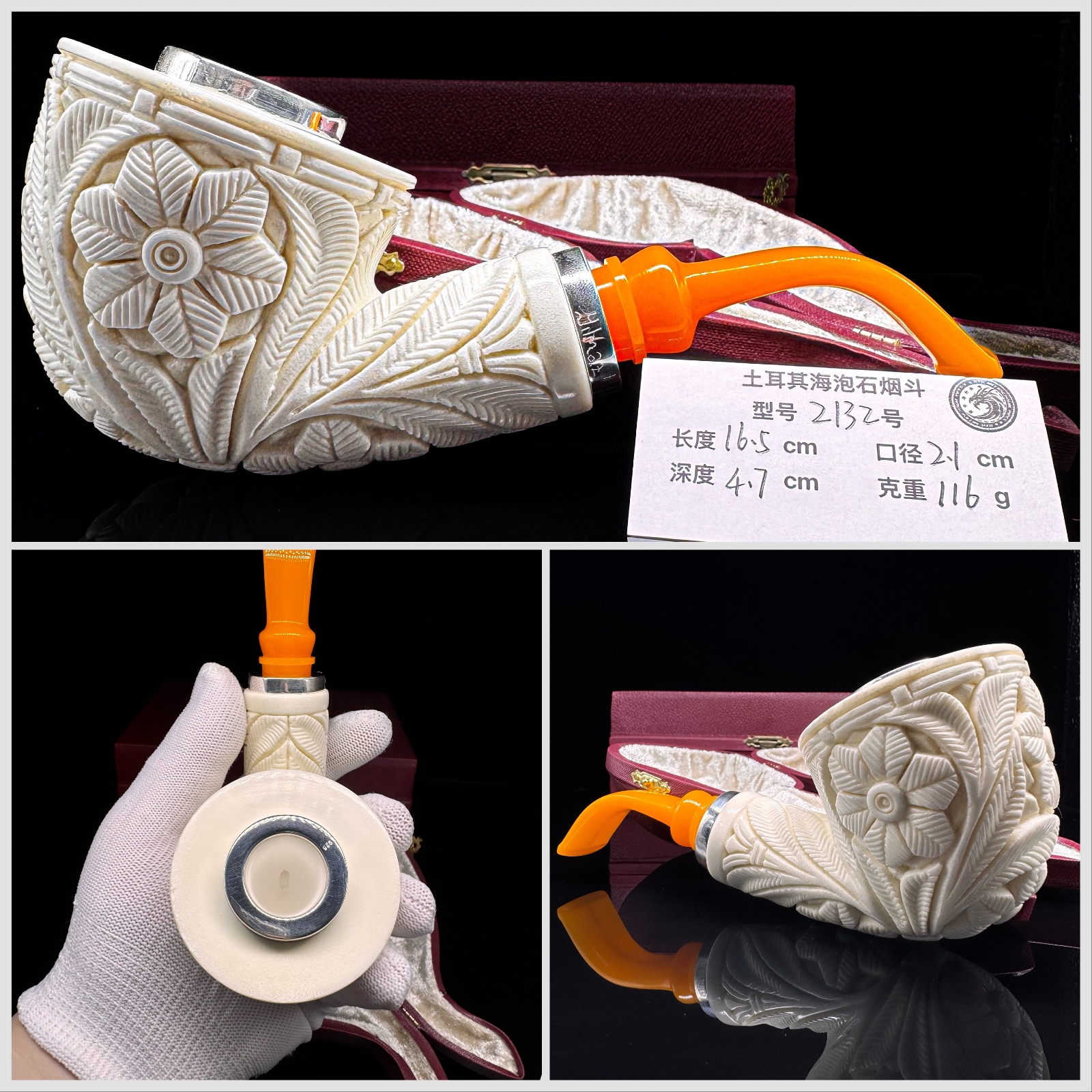 土耳其海泡石烟斗超大号加厚双银圈满雕花篮大师手工雕刻签名