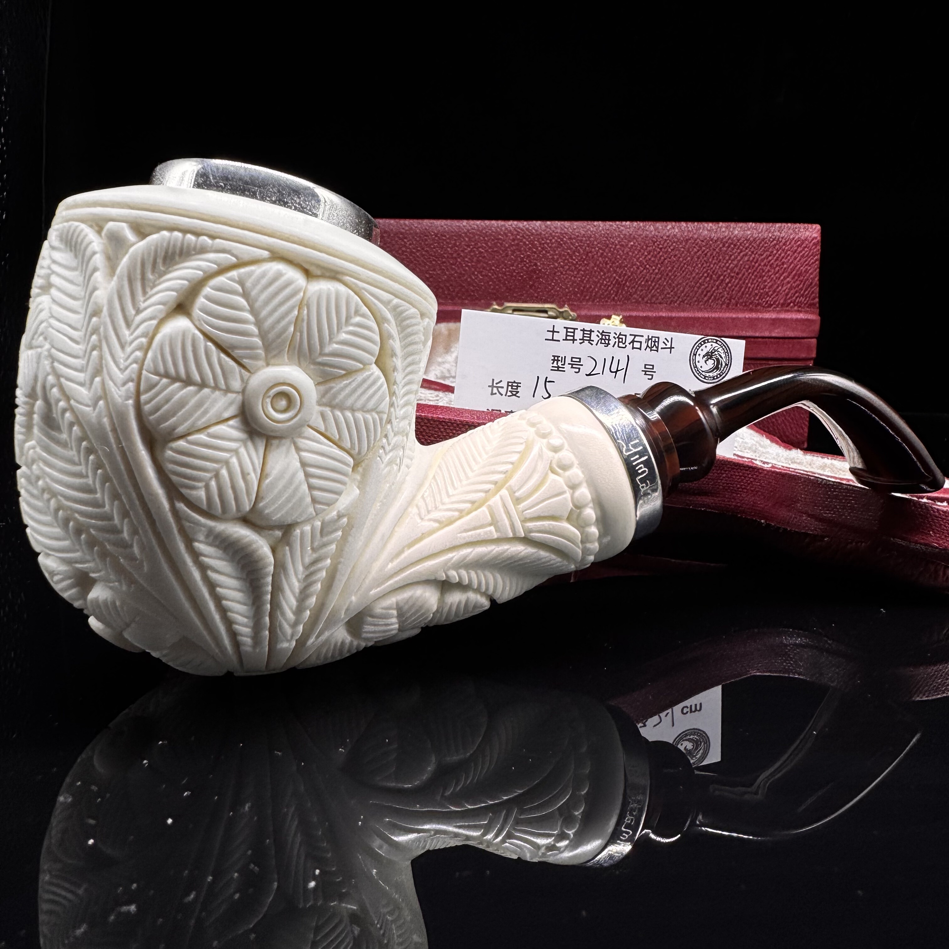 土耳其海泡石烟斗双银满雕花篮空腔大气室2141大师手工雕刻签名