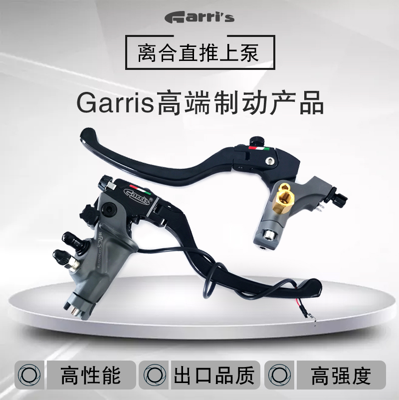 RCS液压直推刹车上泵摩托车电动车改装CNC鲍鱼二代离合碟刹泵总成