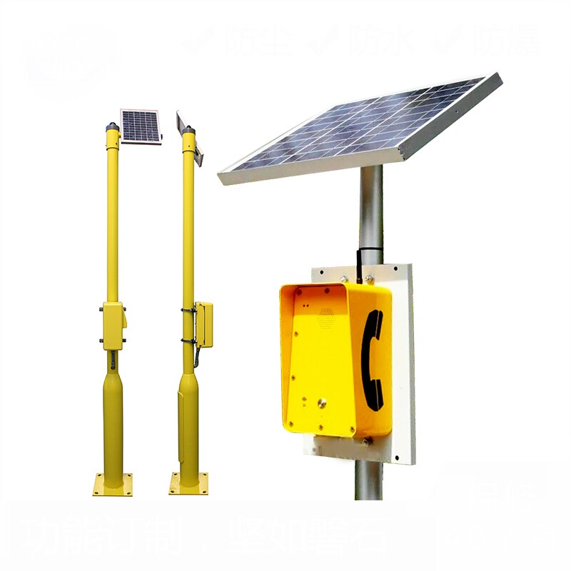 高速公路 隧道 应急求助电话机 太阳能供电 gsm/cdma无线sos话站