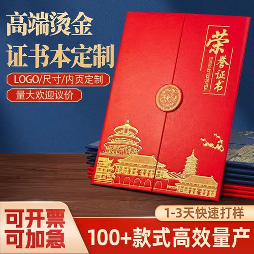 启恒A4荣誉证书定制烫金可打印