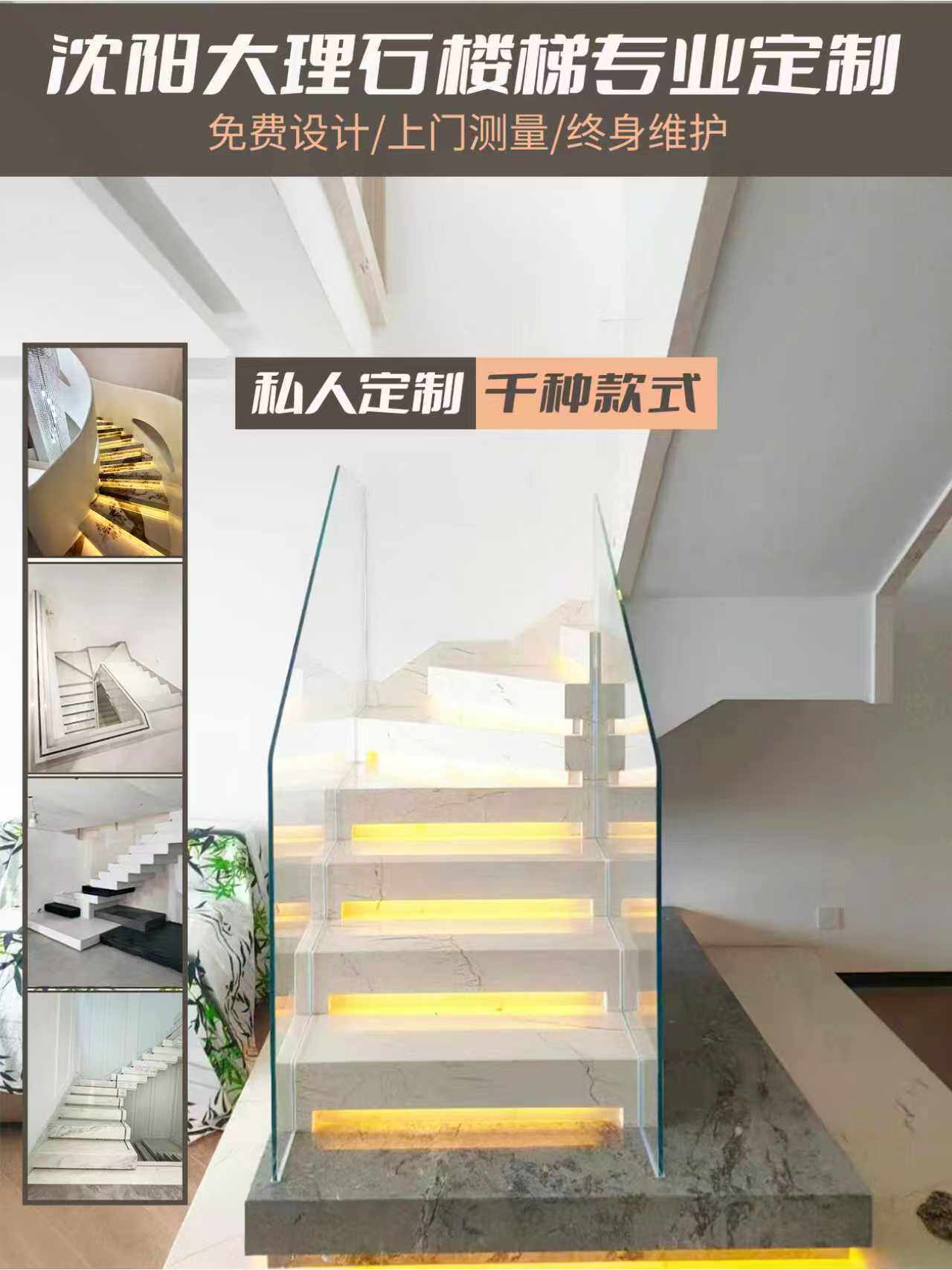 沈阳定制天然大理石楼梯踏步台阶板材别墅楼梯玻璃围栏岩板楼梯