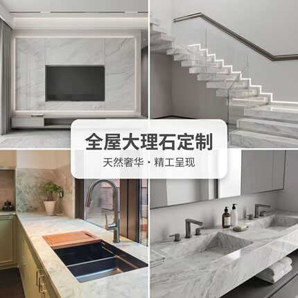 沈阳天然大理石岩板奢石定制楼梯踏步大理石岩板石英石窗台灶台