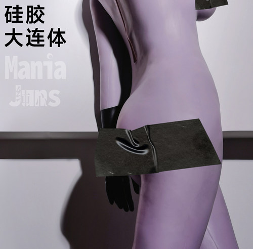 ManiaJuns纯心硅胶连体紧身kig皮
