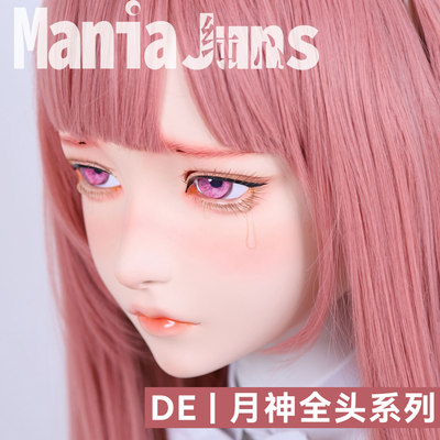 ManiaJuns纯心面具全头月神DE