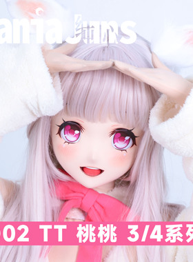 ManiaJuns纯心乳胶KIGURUMI头壳面具 MD02 TT 桃桃 3/4头壳定制
