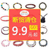 清仓捡漏水晶玉石手链单圈招财珠子原石串珠散珠单圈手串男女饰品