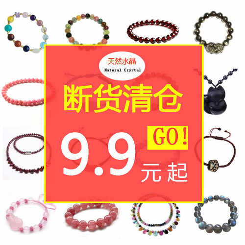 清仓超值捡漏手链戒指耳钉吊坠