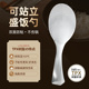 可立式 打饭勺家用不易粘米饭铲子耐高温塑料电饭煲不易沾盛饭勺子