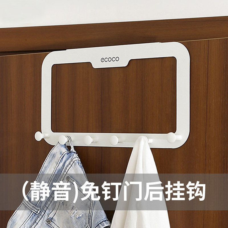 门后挂钩挂衣架卧室门背式衣帽收纳架免钉壁挂衣服钩子门上置物架,收纳整理,挂钩/粘钩,淘宝优惠券,粉丝福利购,淘宝优惠卷