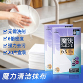 日式 魔力擦纳米海绵擦清洁抹布洗碗不沾油厨房刷碗刷锅超薄百洁布