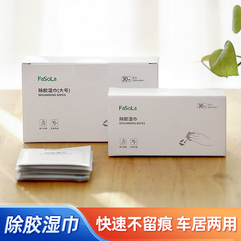 汽车除胶剂家用除胶湿巾粘胶去除不干胶纸强力清洁剂残胶去胶神器,洗护清洁剂/卫生巾/纸/香薰,除胶湿巾,淘宝优惠券,粉丝福利购,淘宝优惠卷