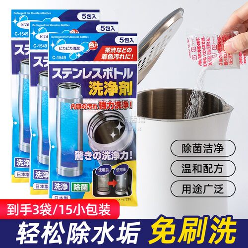 进口去茶垢清洁剂电水壶水垢清除