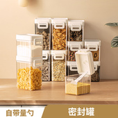 调料密封罐食品级储存收纳盒厨房香料豆子坚果面粉五谷杂粮储物罐