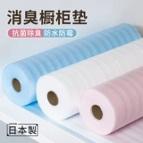 Импортный коврик для защиты от влаги и антибактериального шкафа в Японии, кухонный водонепроницаемый и анти скользкий ящик для коврика.