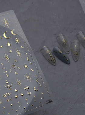 星月烫金美甲贴纸装饰指甲贴diy素材小图案装饰手机iPad电脑贴画