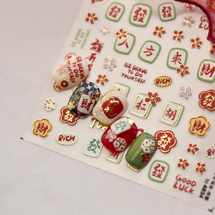 杠上开花美甲浮雕立体美甲贴纸装 饰小图案指甲贴手机壳iPad贴画