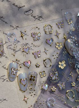 轻奢风梦境蝴蝶金属立体美甲贴纸装饰指甲电脑手机壳iPad相机贴画