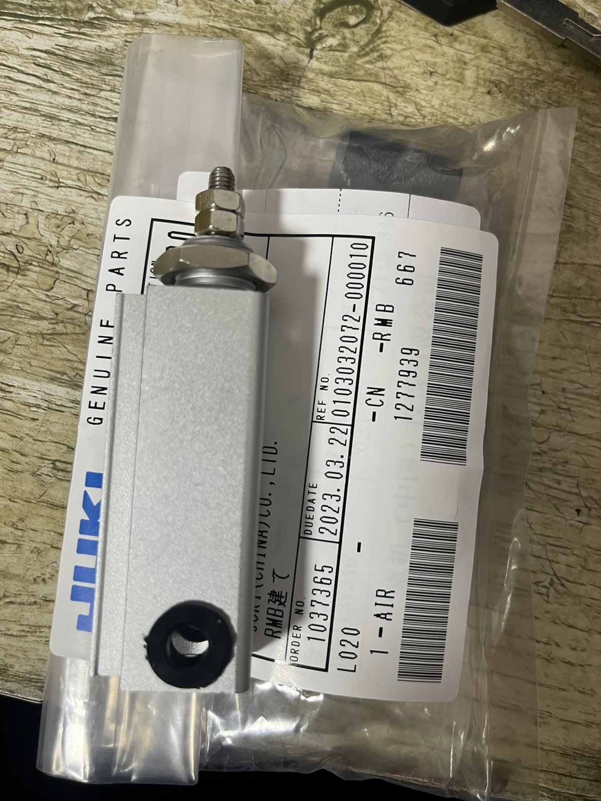 重机289订扣机剪线气缸