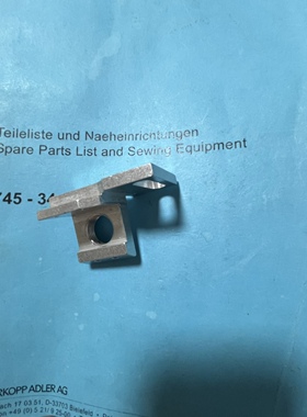 杜克普745-34-35开袋机上剪线支架原装（0246 350010）