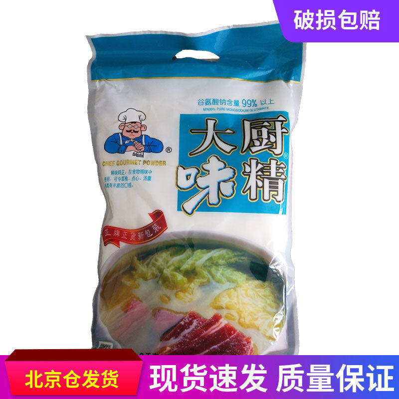 百味佳大厨味精2千克精细速溶味精凉菜炒菜餐饮酒店 调味品 包邮