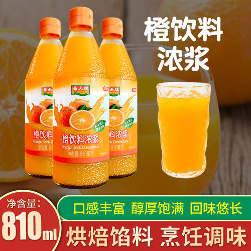 百味佳豪天浓缩原浆橙汁做菜用