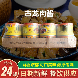 包邮古龙肉酱整箱180克*24罐 意大利面酱香菇肉酱罐头厦门特产