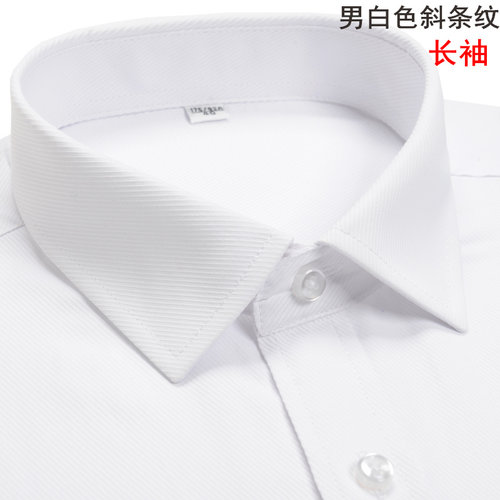 shttlea商务正装暗斜纹长袖衬衫
