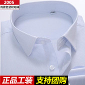 薄款 半袖 职业装 竖纹短袖 SHTTLEA夏季 男士 工作服男式 衬衫 条纹衬衣