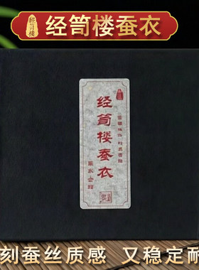 经笥楼古琴弦金缕蚕衣丝合钢琴弦