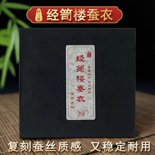 经笥楼古琴弦金缕蚕衣丝合钢琴弦