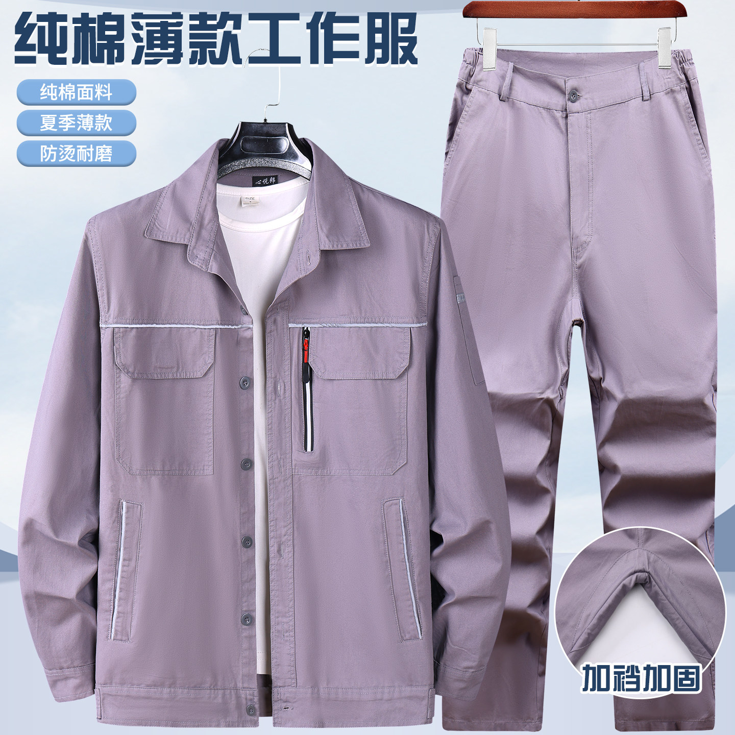 夏季纯棉薄款工作服套装男女长袖透气耐磨防污车间劳保服反光汽修