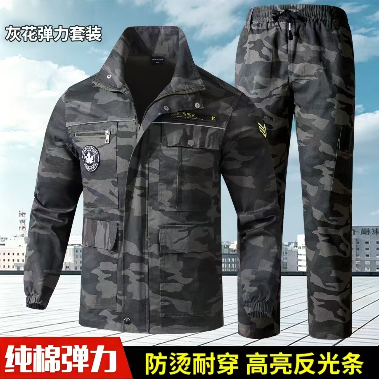 春秋棉质弹力迷彩工装套装男女耐磨耐穿防烫反光条劳保服工装制服