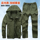 男防水防寒保暖耐磨 套装 秋冬季 加绒加厚工作服户外骑行反光条工装