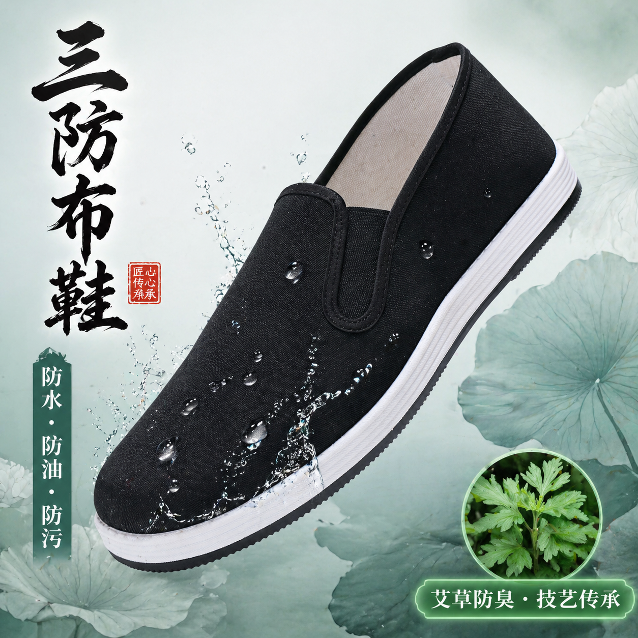 正品老北京布鞋男黑色一脚蹬爸爸鞋轻便透气防水防滑防臭三防布鞋