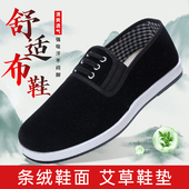 男黑色条绒软底透气防臭防滑耐磨一脚蹬中老年布鞋 正品 老北京布鞋