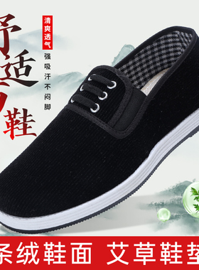 正品老北京布鞋男黑色条绒软底透气防臭防滑耐磨一脚蹬中老年布鞋